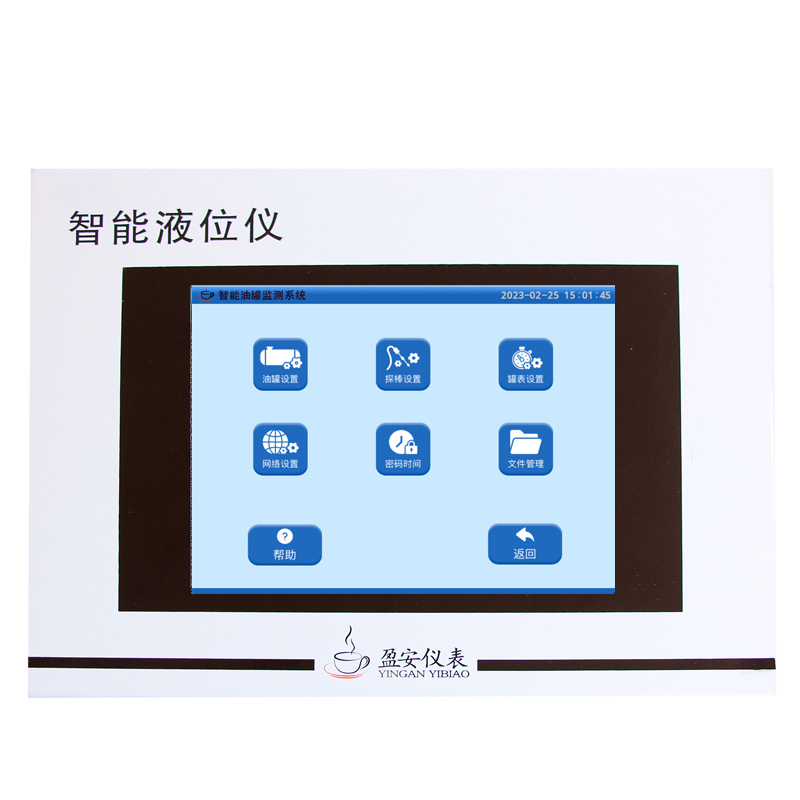 冬天請(qǐng)關(guān)注油罐液位儀水高數(shù)據(jù) 冬天請(qǐng)關(guān)注油罐液位儀水高數(shù)據(jù)